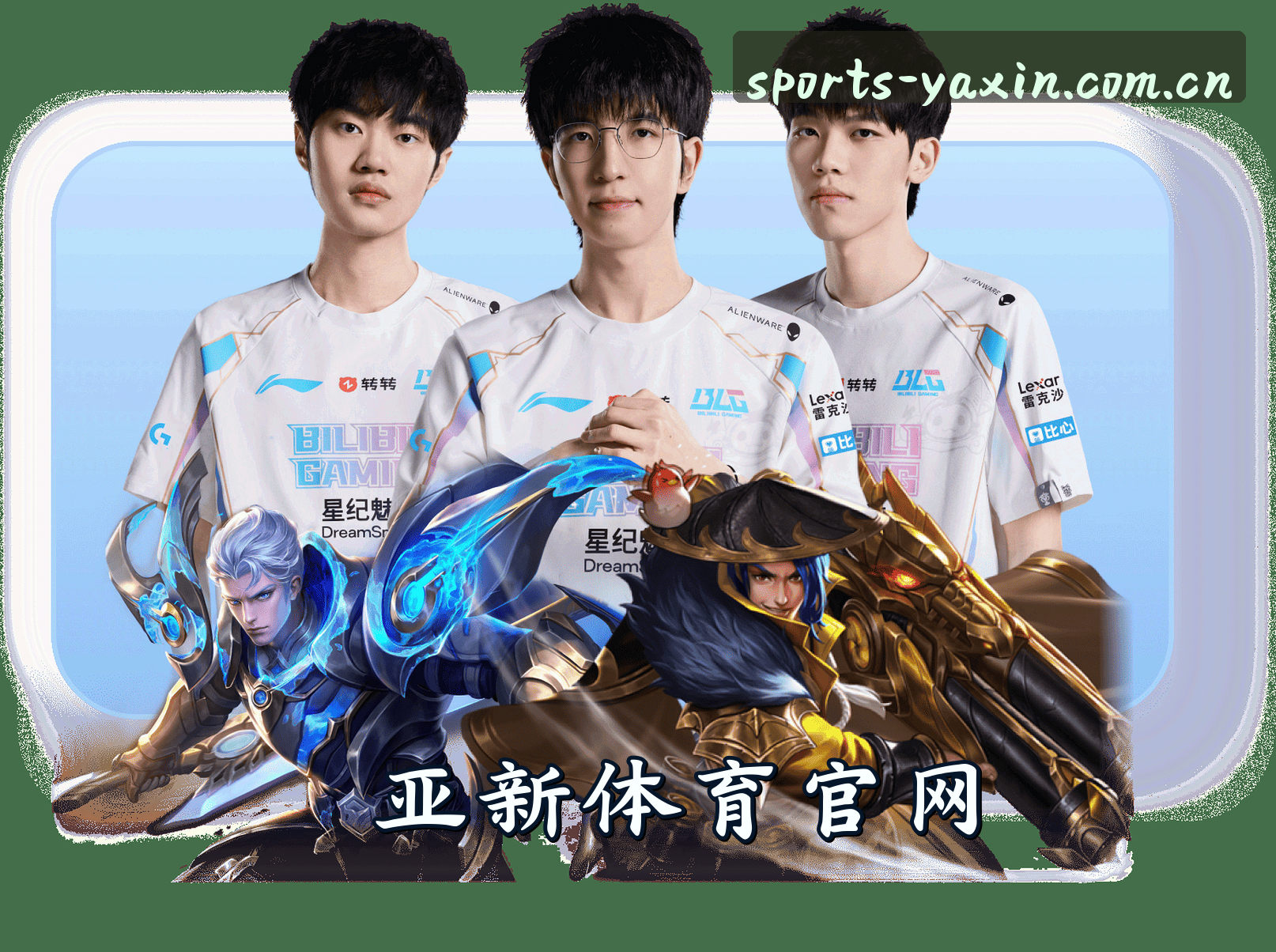 亚新(YAXIN)官方网站 · 登录安全便捷 · V8H3