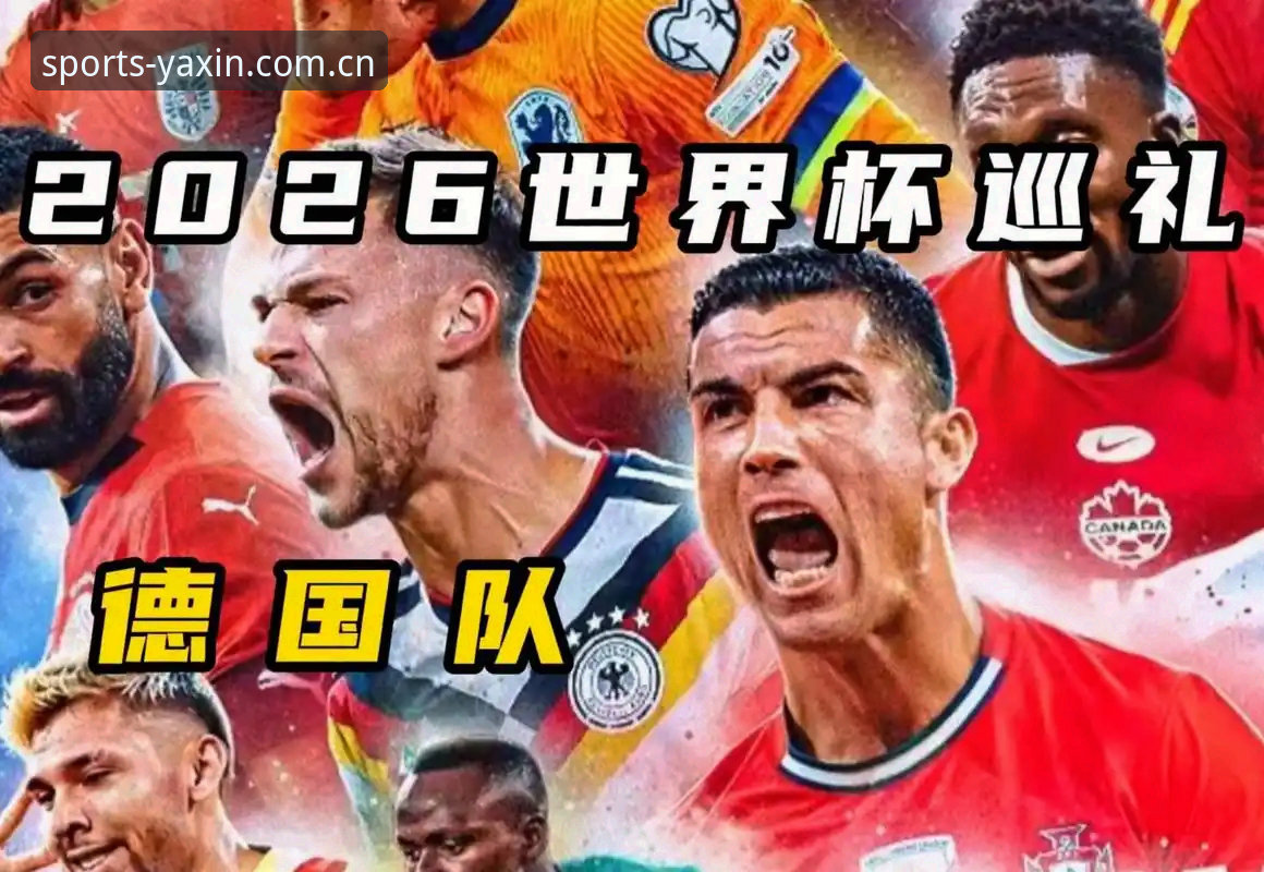 亚新安全 德国队世界杯阵容深度评测:诺伊尔回归与18岁新星入围的战术启示