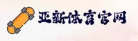 亚新(YAXIN)官方网站 · 登录安全便捷 · V8H3